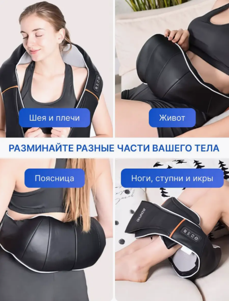 Массажер для шеи, спины и всего тела ZET-Massage, 8 роликов, подогрев